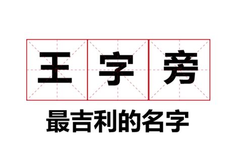 吉利名字